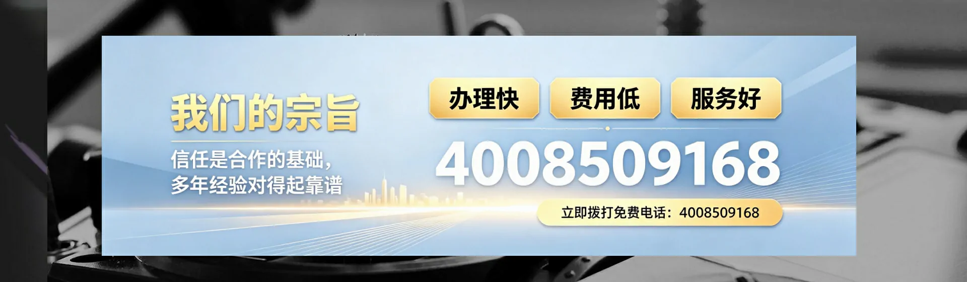 白城分站首页横幅