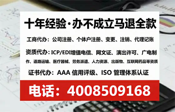 白城办理SP、IDC、ISP、CDN、呼叫中心、VPN电信经营许可证的全流程解析与实操经验分享