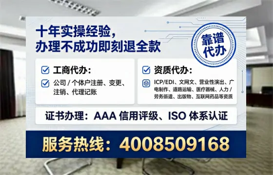 白城个体户注销全流程详解：避坑指南与高效代办推荐