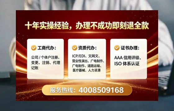 白城办理<a href='https://www.lihengelec.com/  '>网络文化经营许可证</a>的实用指南：从需求到落地的全过程经验分享