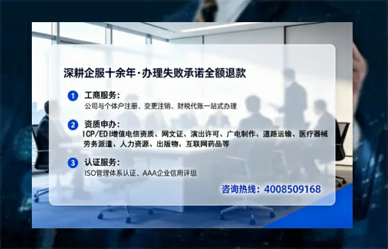 白城个体户注销全流程详解：避坑指南与高效代办推荐