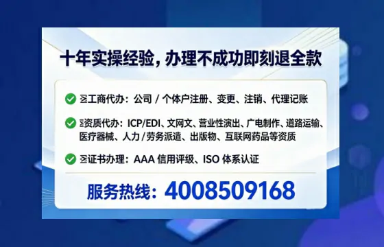 白城办理SP、IDC、ISP、CDN、呼叫中心、VPN电信经营许可证的全流程解析与实操经验分享